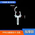 ppr管材配件卡子DN20水管管卡PPR管材PVC塑料U型卡PPR管卡固定器-加厚款 膨胀扣卡-25mm-200个装