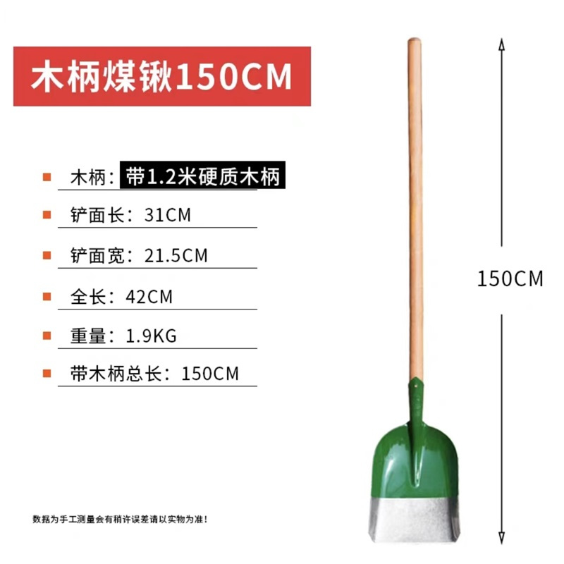 迅众 铁锹除雪铁铲平头铲冰农用工具木柄大铁锨园艺小铁铲锰钢钢锹铲子