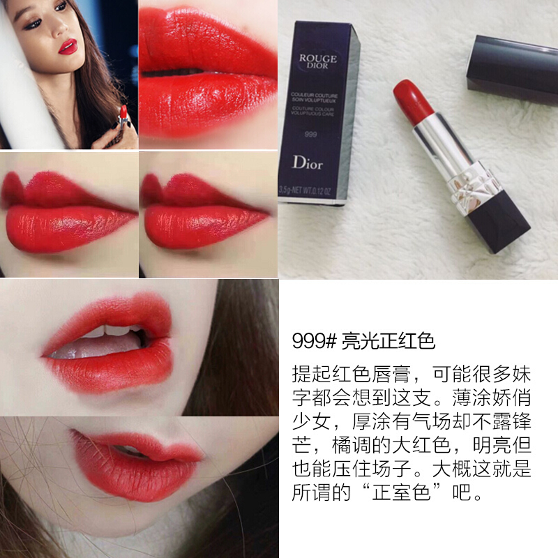 【赠送精美礼盒】Dior 迪奥CD 烈焰蓝金唇膏口红999#亮光正红 滋润 不易掉色 显色 红色系 法国原装进口