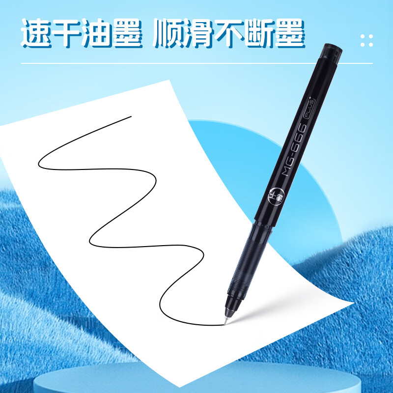晨光(M&G)拔盖替芯10支装MG6664321速干黑0.5高清大图