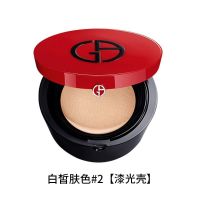 阿玛尼(ARMANI)红气垫漆光15g 控油奶油肌 持妆遮瑕轻薄滋润 15g #2号白皙肤色