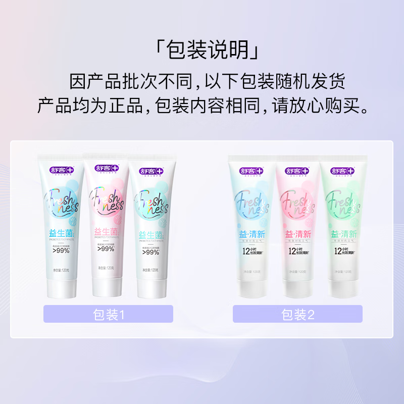 舒客益生菌海风沁薄120g