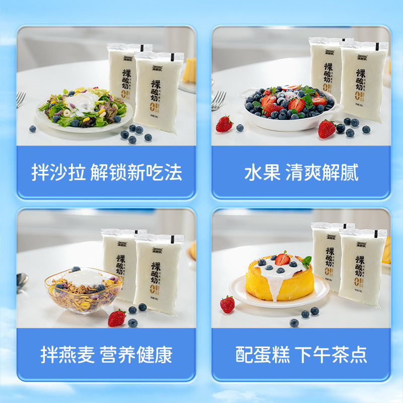 来思尔裸酸奶190gx16袋 高原牧场大理风味酸牛奶 冷链运输新鲜到家