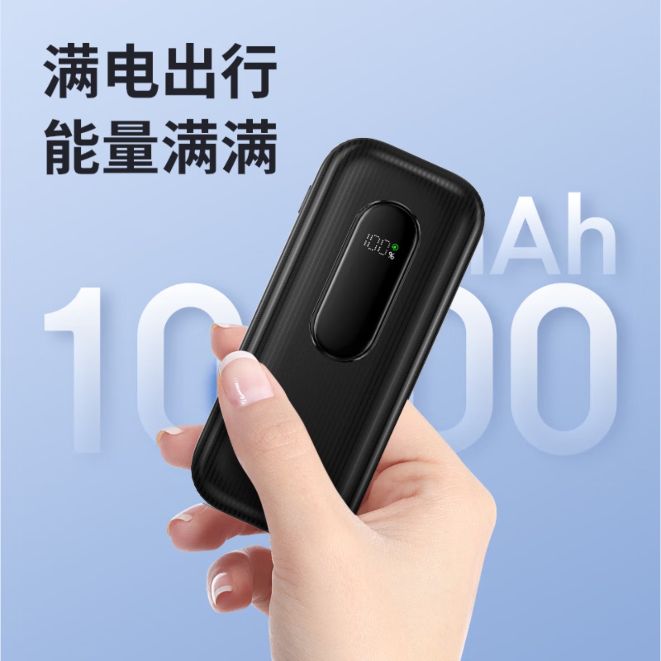 纽曼 自带伸缩线一万毫安快充移动电源 AL57 黑色