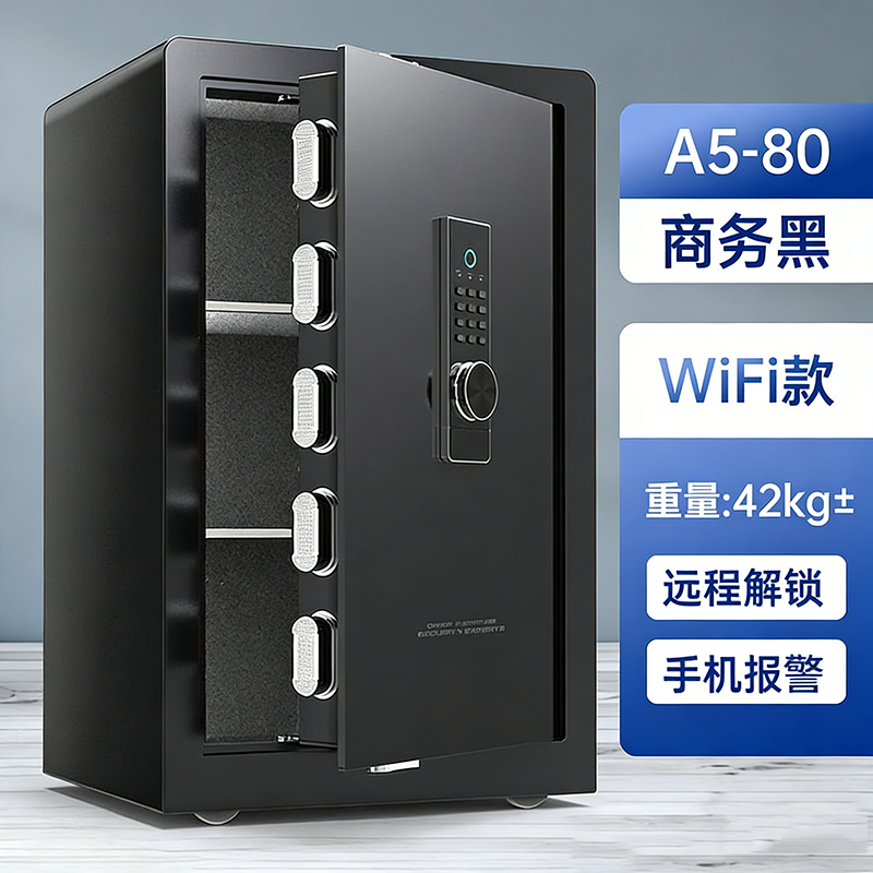 保险柜三层大空间小型防盗保险柜全钢 80cm WIFI 指纹密码高清大图
