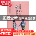 隔壁的张爱玲:一个单身女人的原生态生存手记