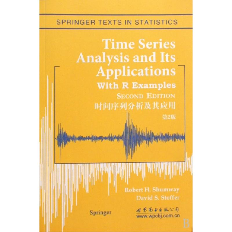 正版新书】时间序列分析及其应用(第2版)(美)罗伯特沙姆韦9787510
