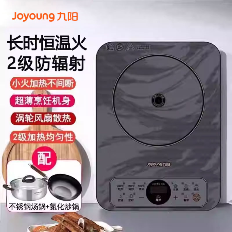 九阳(Joyoung)电磁炉大功率IH加热多功能菜单电磁灶恒温加热超薄机身低烟防水防辐射C22S-N850 台