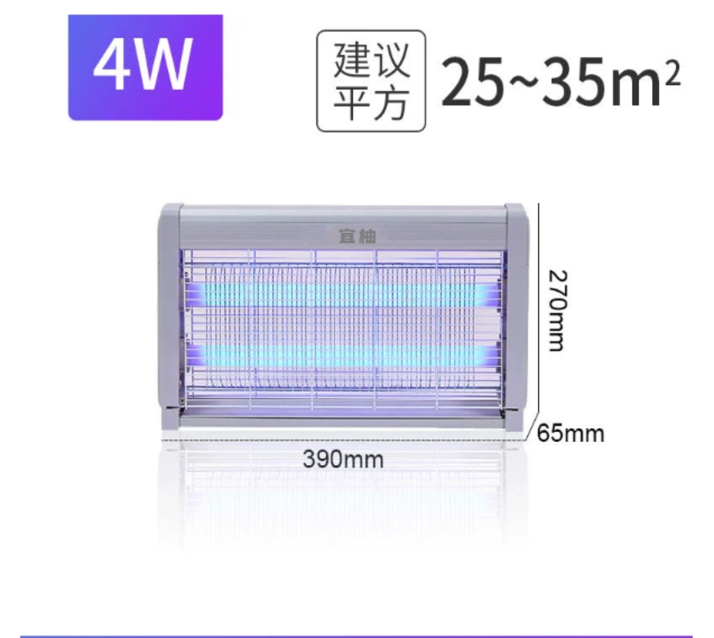 灭蝇灯灭蚊灯4W