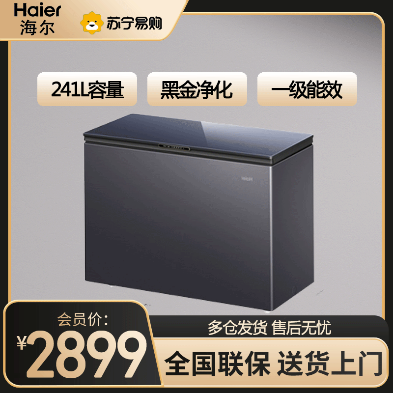 海尔(Haier)卧式冷柜241L容量冰柜家用-38度超低温一级能效冷冻柜风冷无霜 BC/BD-241WGHEB1高清大图