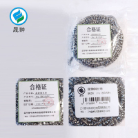 晟翀 钢丝球 20克(独立包装) 个
