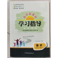2019成才之路高中新课程学习指导数学 人教A版 选修2-1