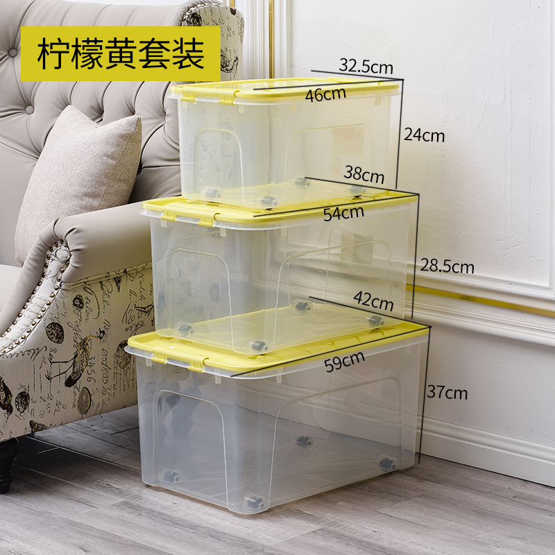 收纳箱塑料整理箱车载周转箱玩具储存箱零食衣服收纳 三维工匠 小中大柠檬黄三个装6308+09+10 高透炫彩整理箱高清大图