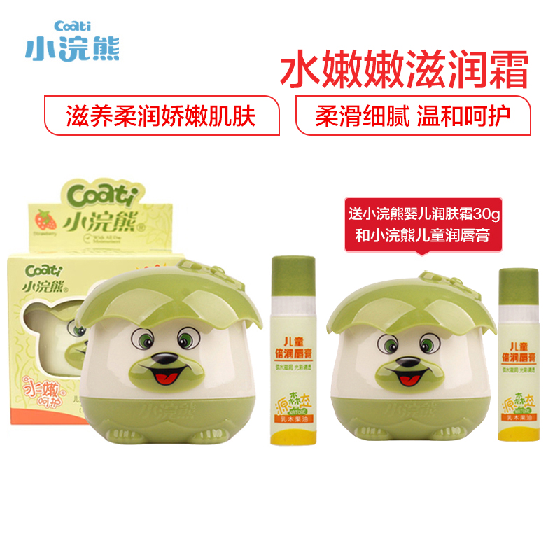小浣熊(Coati) 婴儿润肤霜 宝宝婴童面霜30g 花蜜味 冬季儿童水嫩嫩牛奶滋润霜 护脸霜