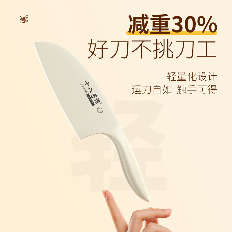 十八子作 寻味·MH·切片刀 SL2373-B高清大图