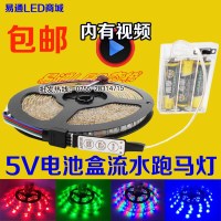 跑马灯5V防水七彩led电池USB充电宝灯条地摊服装手工道具模型