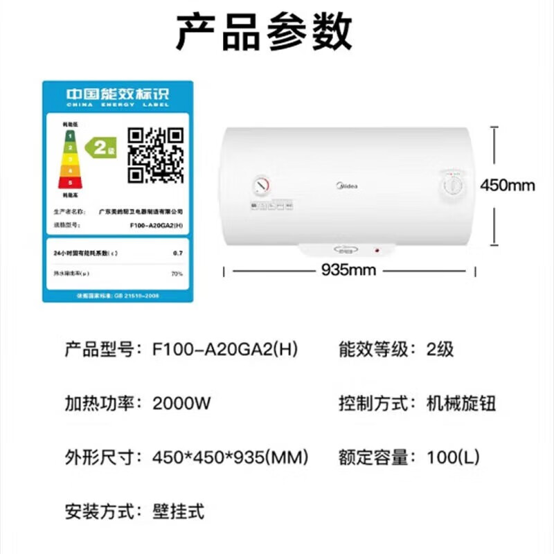 美的智能变频速热热水器电热水器即热恒温防电墙节能静音E6美的智能变频速热热水器电热水器即热恒温防电墙节能静音E6采用先进变频技术快速加热高效节能静音设计安全可靠适合家庭使用高清大图