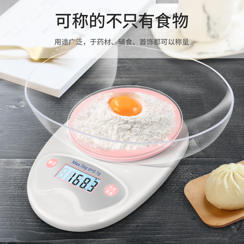粉色电池【女】5kg/1g|厨房烘焙电子秤精准家用小型克称0.01高精度食物称数小秤烘培工具