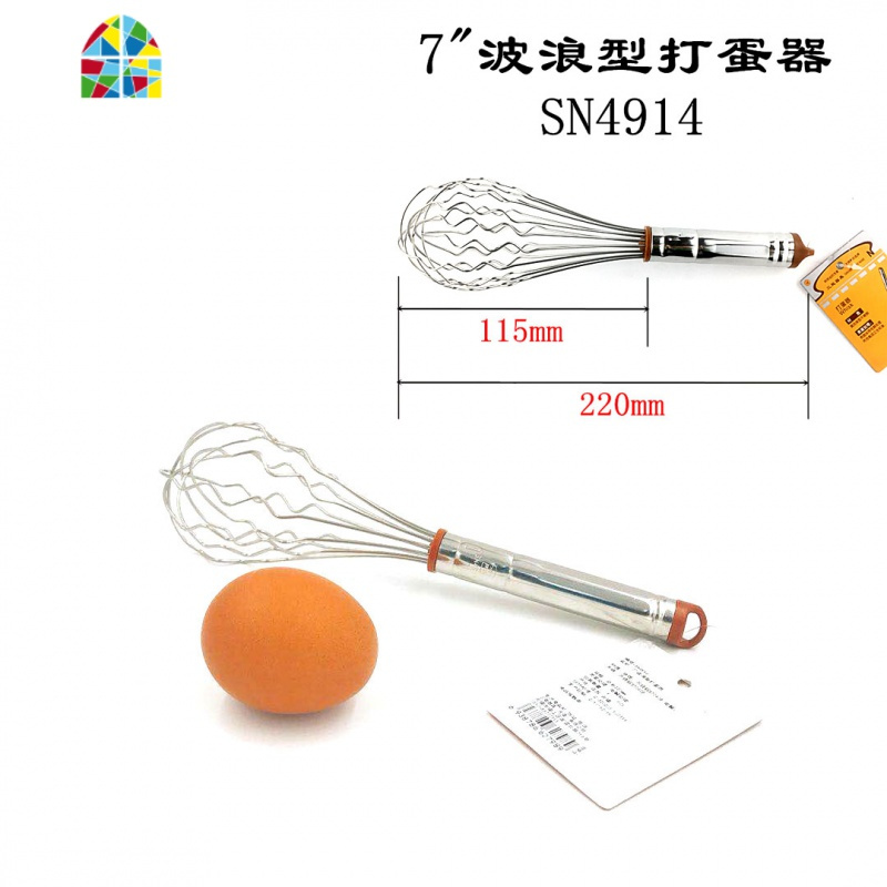 手动打蛋器商用蛋抽鸡蛋打发搅面粉搅拌器家用打奶油手持式 FENGHOU SN49147寸波浪型