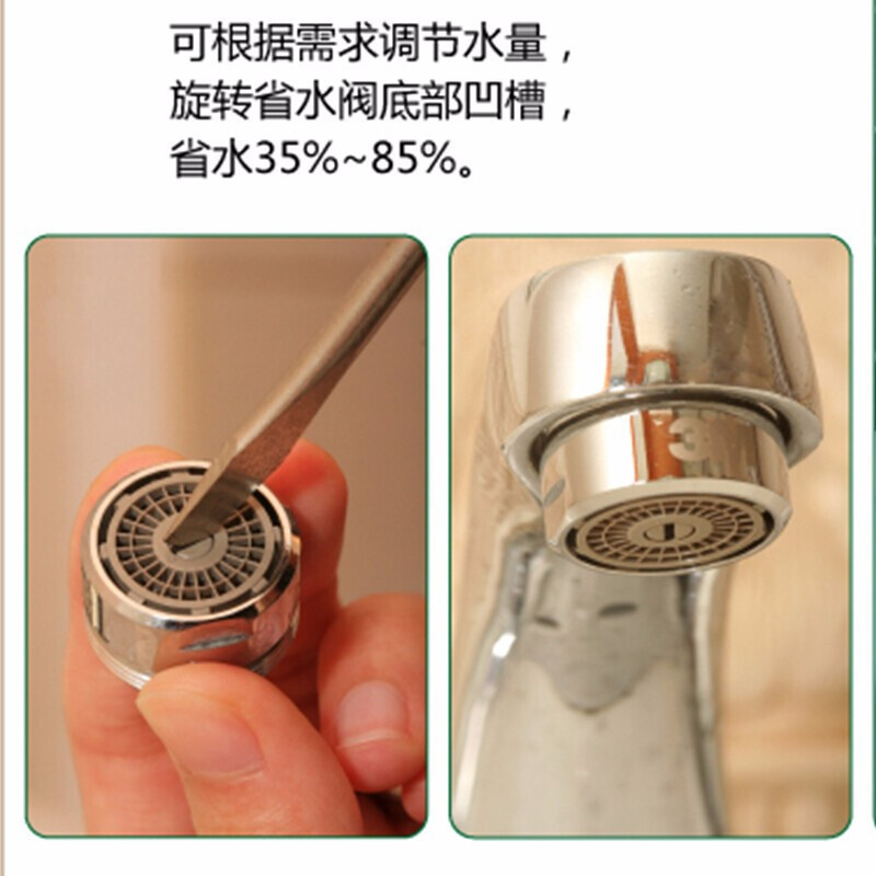 3M可调式省水阀自来水过滤节水器 水龙头喷雾起泡器防溅水龙头嘴