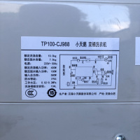 Littleswan/小天鹅 TP100-CJ988 双缸双桶筒半自动老式洗衣机10公斤洗涤容量/7.5kg脱水容量