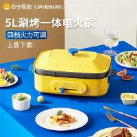 利仁(Liven)电火锅家用多功能料理锅电煮锅涮烤一体多用锅烤肉锅5L黄金容量1300W功率早餐机四档火力可调M-8