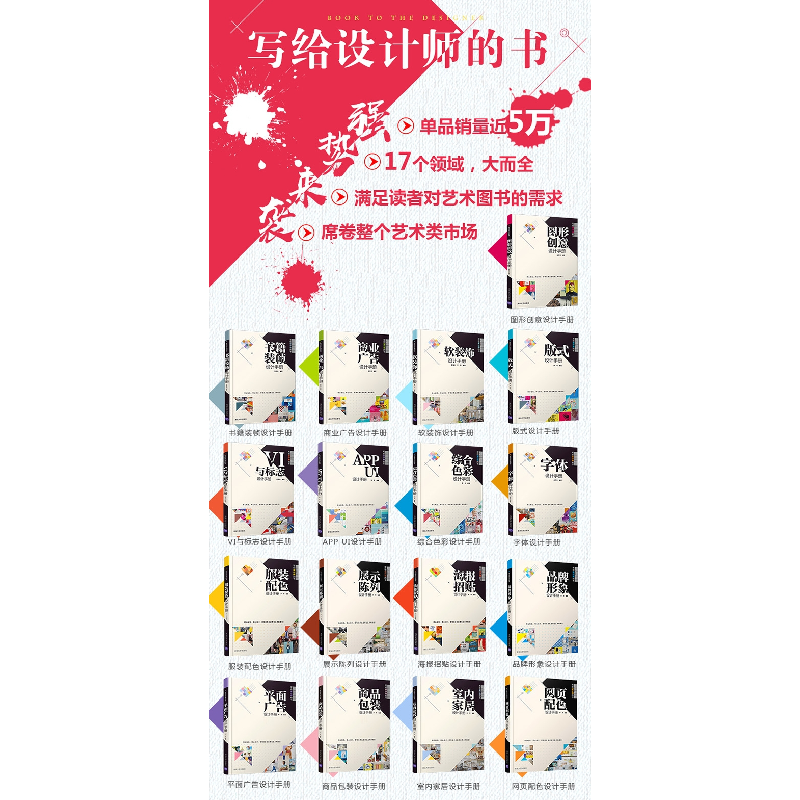 诺森书籍装帧设计手册赵申申编著9787302502401清华大学出版社高清大图