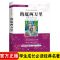 海底两万里正版骆驼祥子钢铁是怎样炼成的初中生七年级必读书籍 [正版]海底两万里