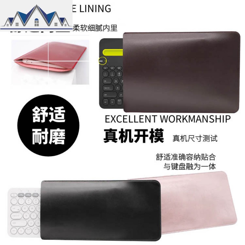 罗技K380 K480 皮质键盘包收纳袋便携内胆防尘保护套无线蓝牙 轻薄便携包防刮防摔少女可爱男生女生 三维工匠收纳包高清大图