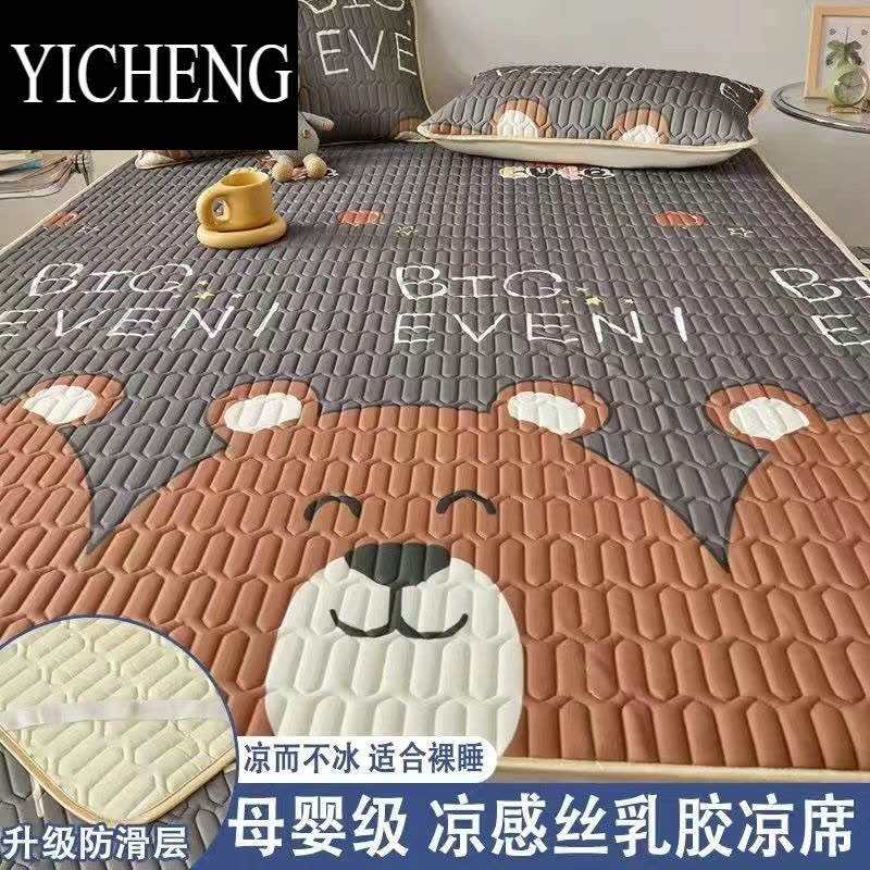 YICHENG泰国乳胶冰丝凉席三件套夏天家用可水洗单人学生宿舍软草席子夏季图片