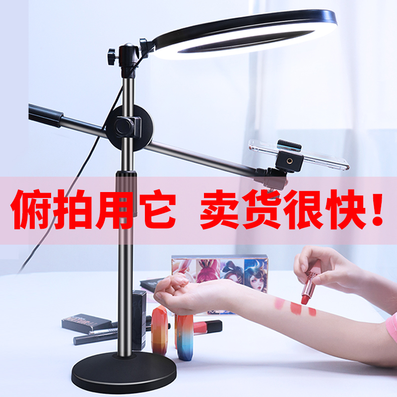 火豹手机俯拍支架设备全套补光灯落地三脚架录像网课美食拍摄桌面 ★[桌面金属底座款]★2机位+26cm灯+送自拍器手机座