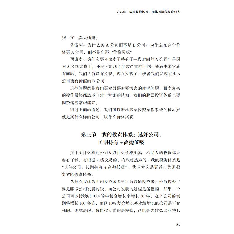 正版新书]噪声与洞见:构建价值投资体系的关键 股票投资、期货高清大图
