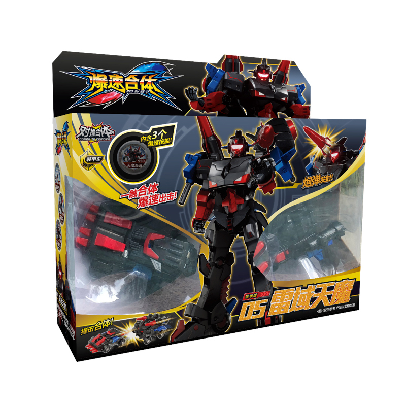 三宝变形爆速合体翎空机甲玩具爆兽暴报数飞车雷域天魔机械兽黑鹰威甲