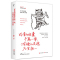 [正版]好看的皮囊千篇一律有趣的灵魂万里挑一 老杨的 新作醒脑之书系列三 现当代文学小说青春励志治愈书籍 同款
