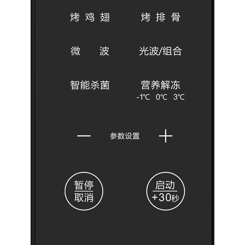 格兰仕(Galanz)B-C2GF23微波炉23L(单位:台)黑色高清大图