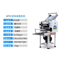 明焌佳宝压面机精钢面辊MT50型220/380
