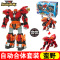 正版核晶少年玩具合金自动合体战兽环手表夺晶变形机器人套装儿童 自动二合体 蛮野