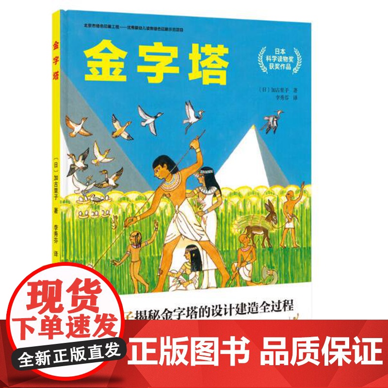 金字塔高清大图