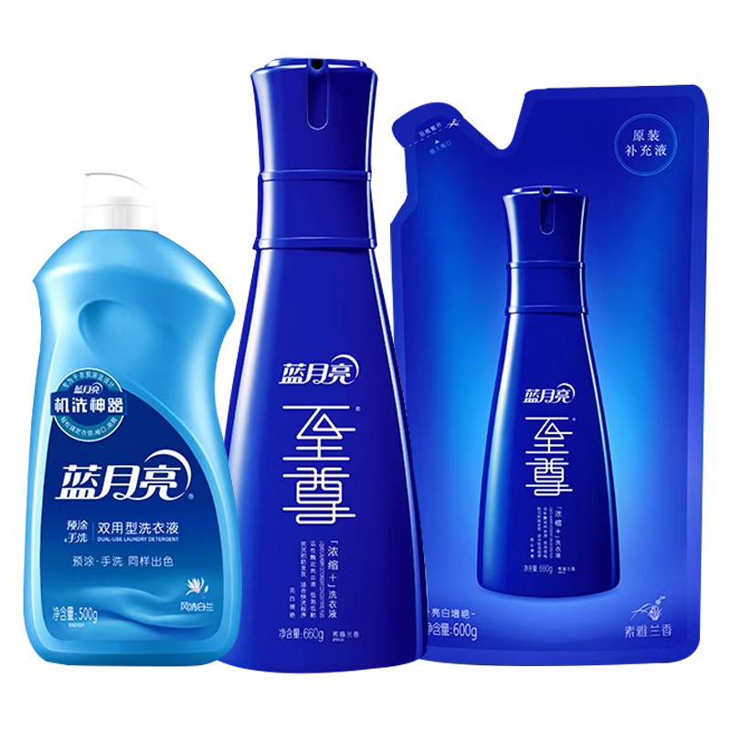 蓝月亮洗衣液礼盒至尊浓缩去渍素雅兰香660g*1瓶+600g*1袋+风情白兰500g*1瓶