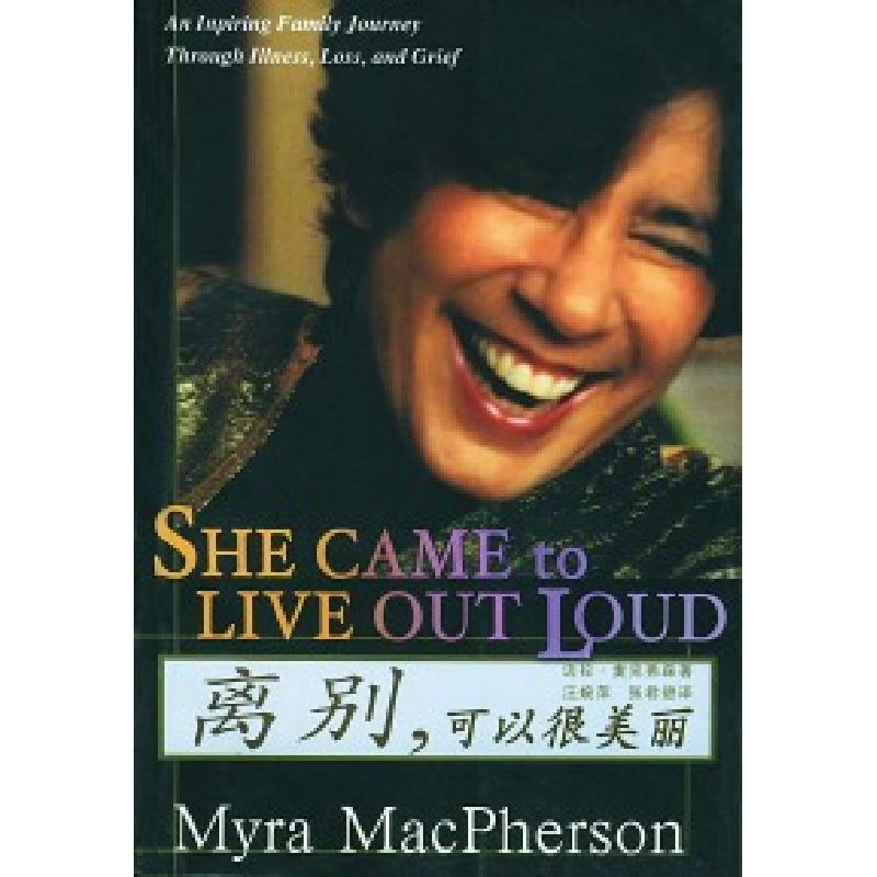 正版新书]离别,可以很美丽(美)麦克弗森 汪婉萍等97878013042高清大图