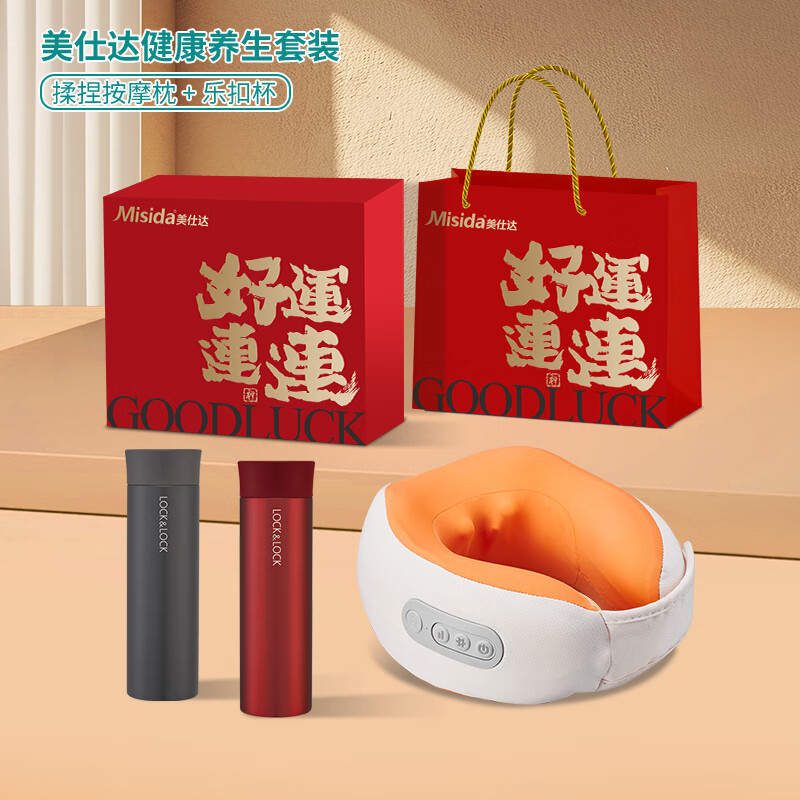 美仕达 颈部按摩仪肩颈母亲节礼物实用送妈妈送女友老婆男女朋友生日礼物 按摩枕N2+乐扣保温杯【颜色随机发】