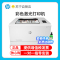 惠普(HP)M154A彩色激光打印机惠普激光打印机A4家用打印机家用彩色打印机作业打印机惠普居家办公打印机激光彩色激光打印机商用办公打印机A4小型家用商务办公替代150A 标准配置