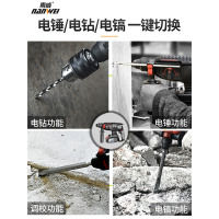 南威无刷充电式电锤电镐三用大功率混凝土锂电池无线工业冲击电钻