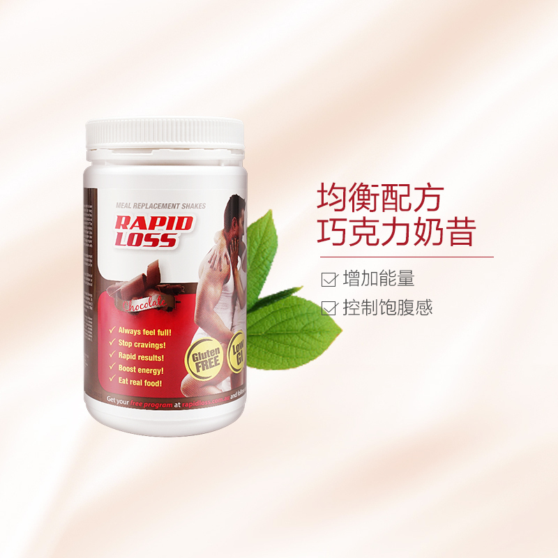 RAPID LOSS 巧克力味代餐奶昔 750g 膳食营养补充剂
