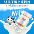 美澳健牛乳钙咀嚼片30片