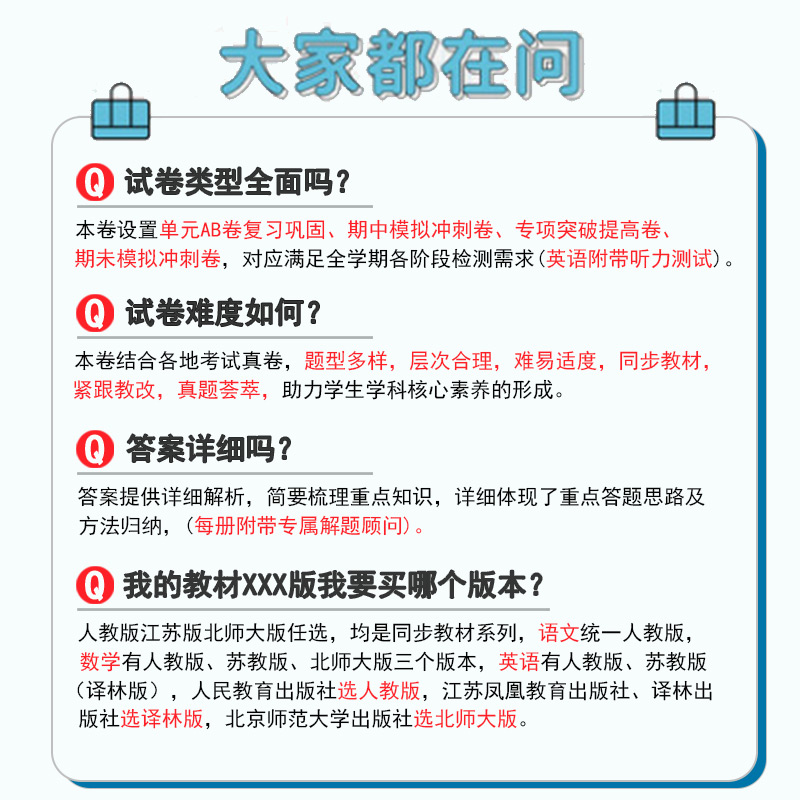 语文[人教版]+数学[北师版] 四年级上 [正版]2024春季新版学霸提优大试卷一年级上册二年级三四五六下册试卷测试卷全高清大图