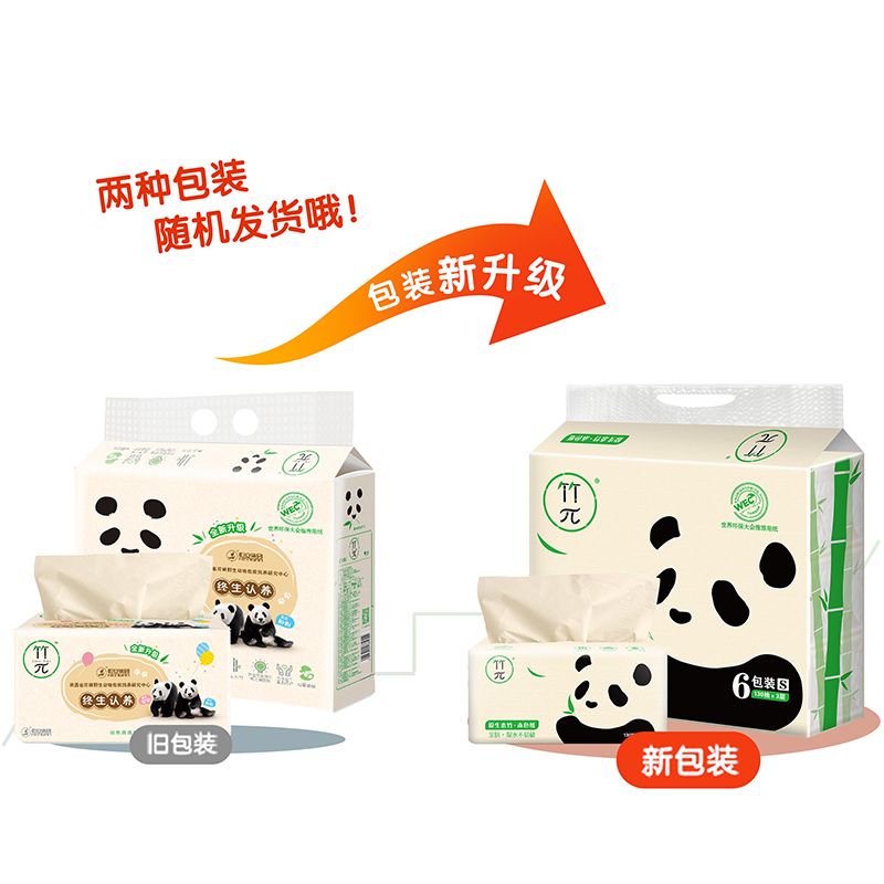 心相印竹π本色抽纸130抽/包宿舍家用实惠装餐巾纸面巾纸卫生纸高清大图