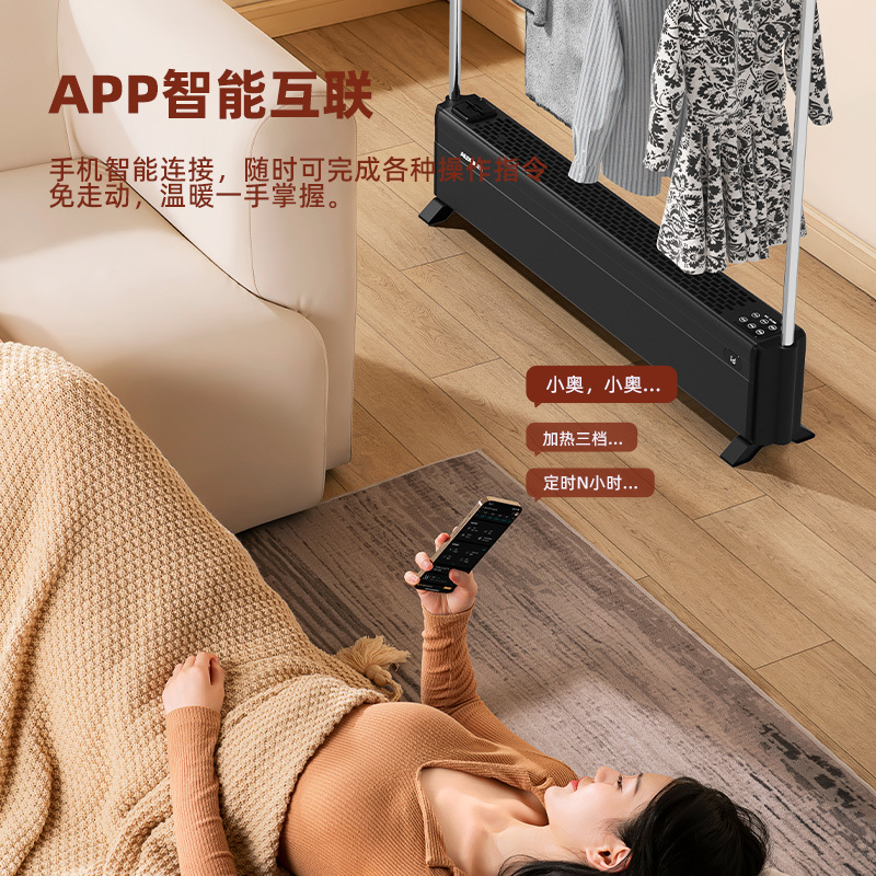 奥克斯(AUX) 奥克斯踢脚线取暖器家用电暖气节能暖器烤火炉卧室大面积 黑色1.0m遥控款石墨烯速热+智能APP带晾衣架