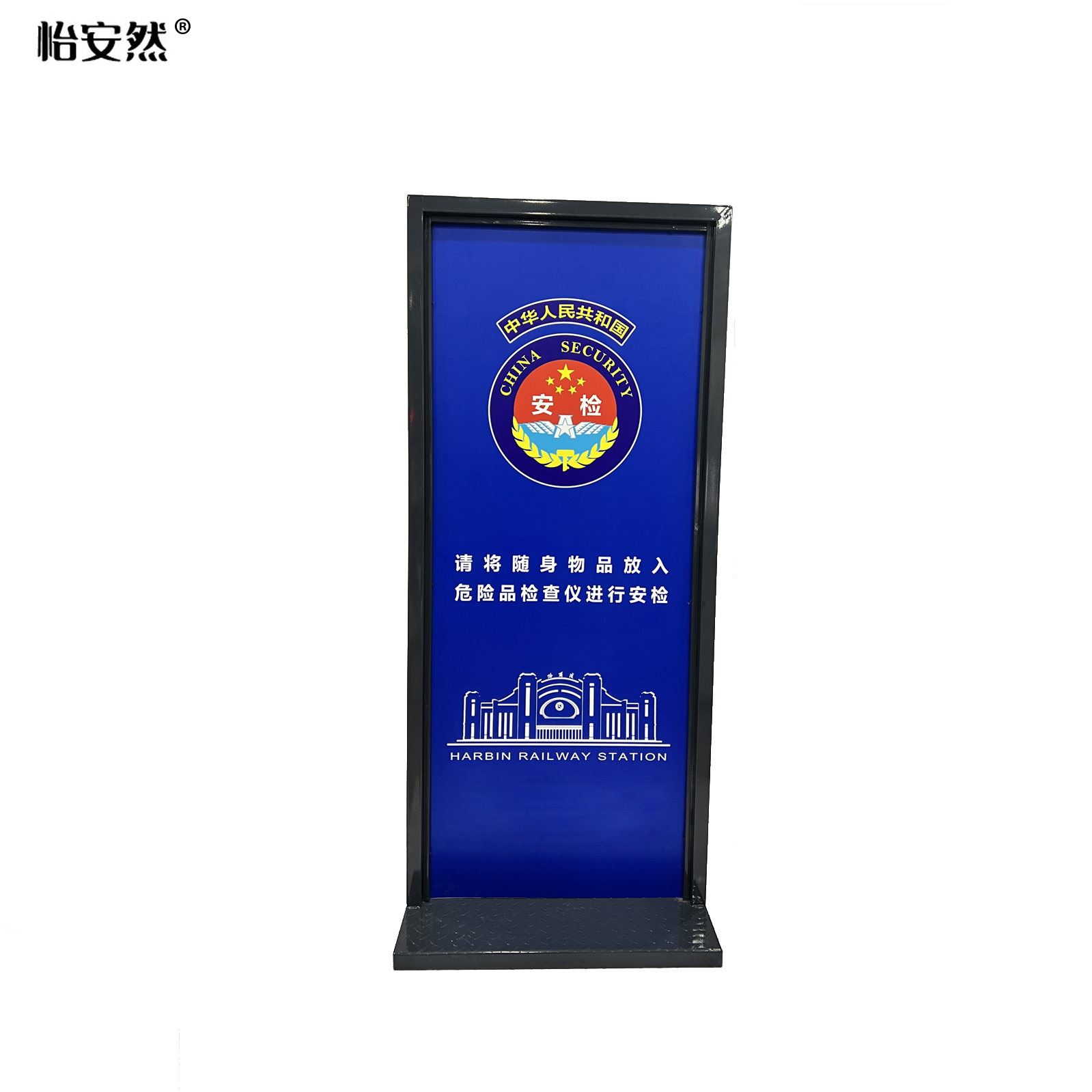 怡安然 安检门隔断 0.74*0.4*1.73m 个