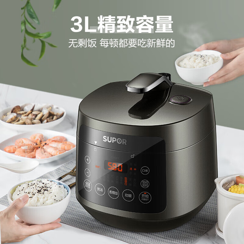 苏泊尔(SUPOR)电压力锅家用低温烹煮家用智能触控球釜内胆高压锅迷你3L容量煮饭煲汤隔水炖1-3人30FC8058Q